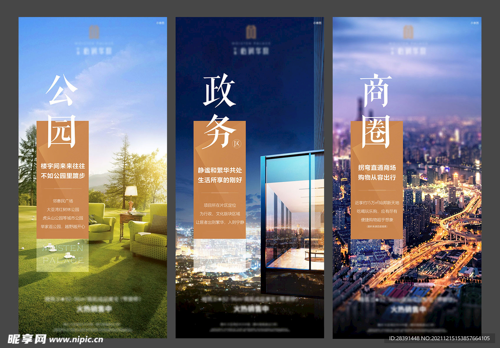 地产价值点系列稿