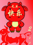 2022 元旦牛年快乐
