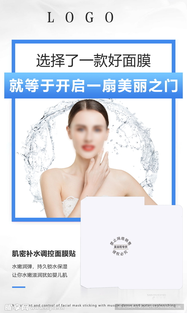 补水面膜