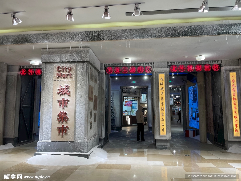 怀旧小集市入口