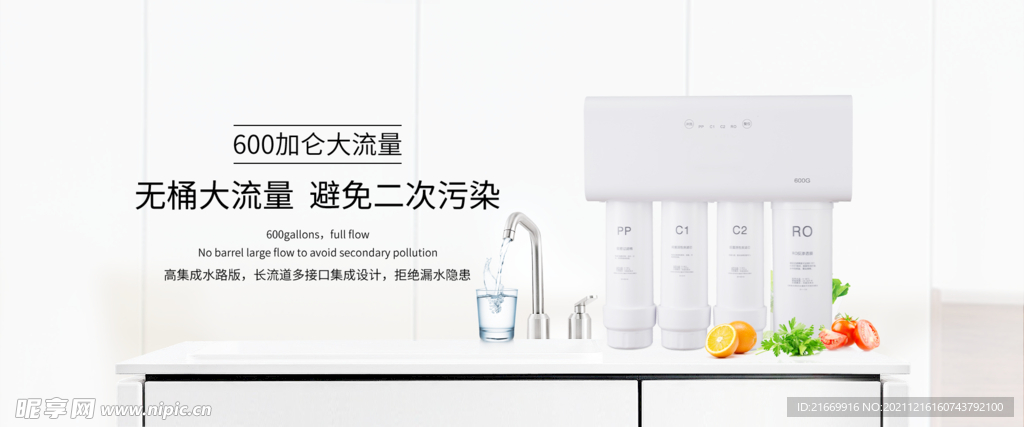 净水器海报