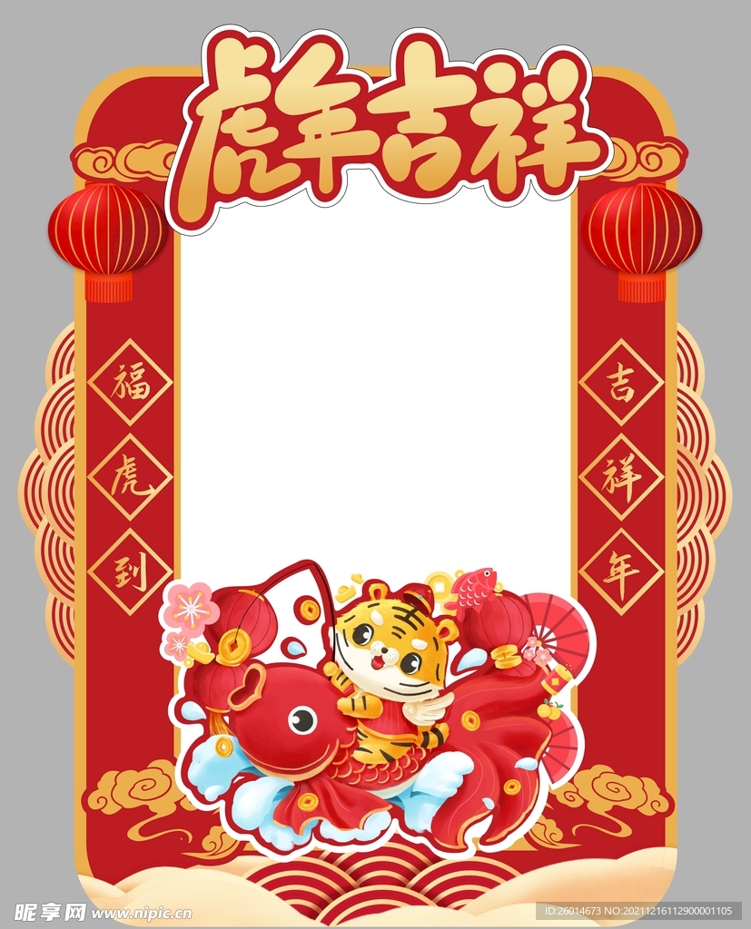 2022年春节拍照墙