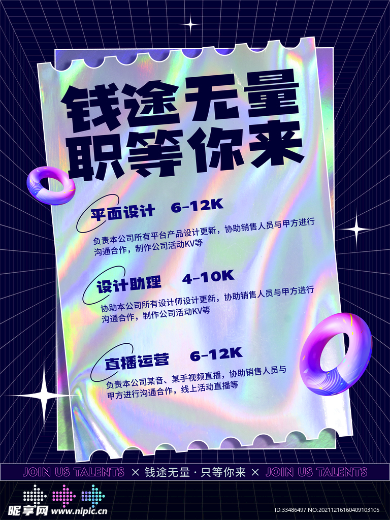 科技酒吧KTV招聘