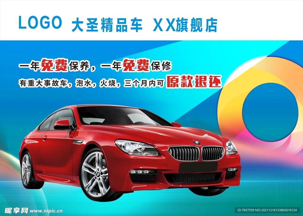 二手名车豪车 宝马