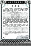 祭母文   哭母文     