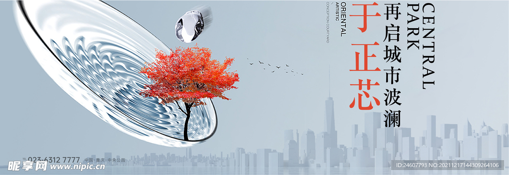 地产公园主画面