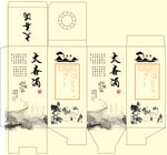 酒盒包装平面图