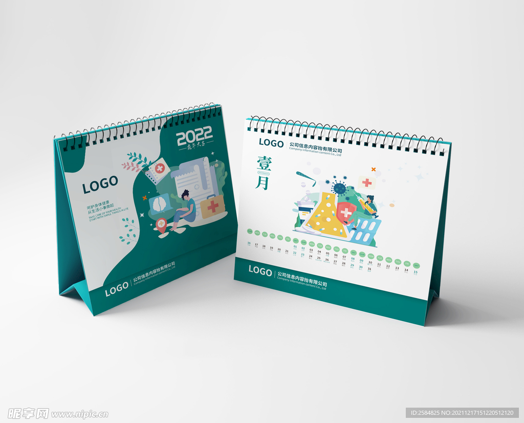 2022年扁平风医疗台历