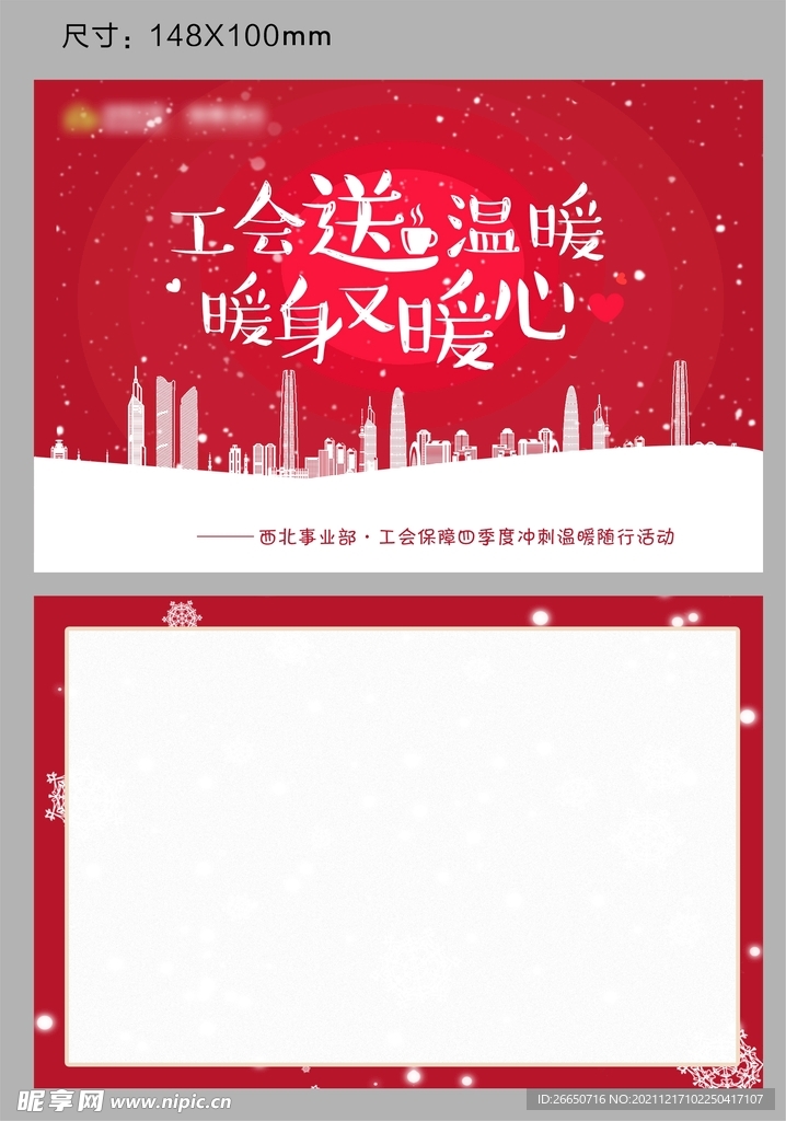 红色简约剪纸风格温馨贺卡