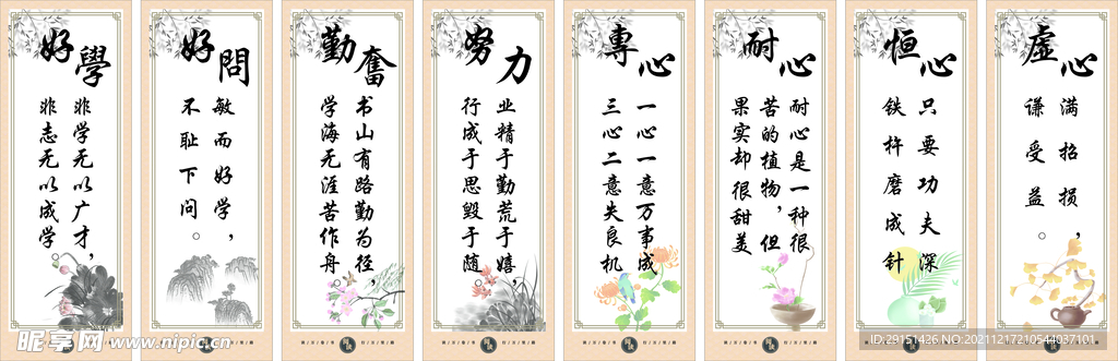 校园阅读文化展板