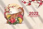 2022虎年 