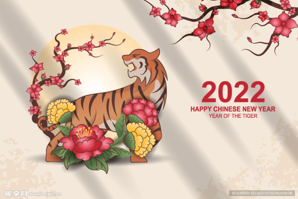 2022虎年 