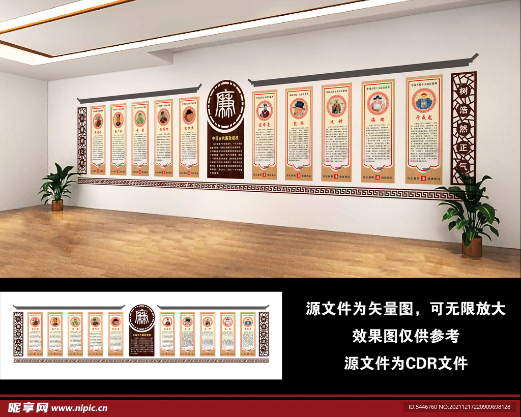 中国古代十大清官系列文化墙