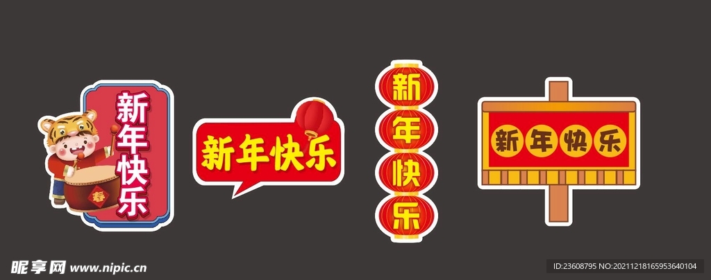 新年快乐手举牌