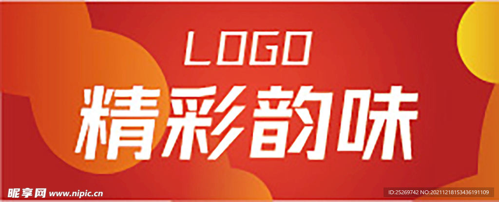 年终冲刺电商背景