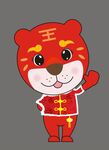 2022年虎年卡通形象