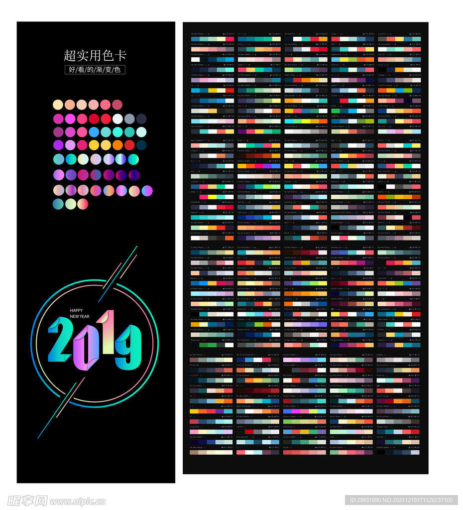 超实用彩色渐变