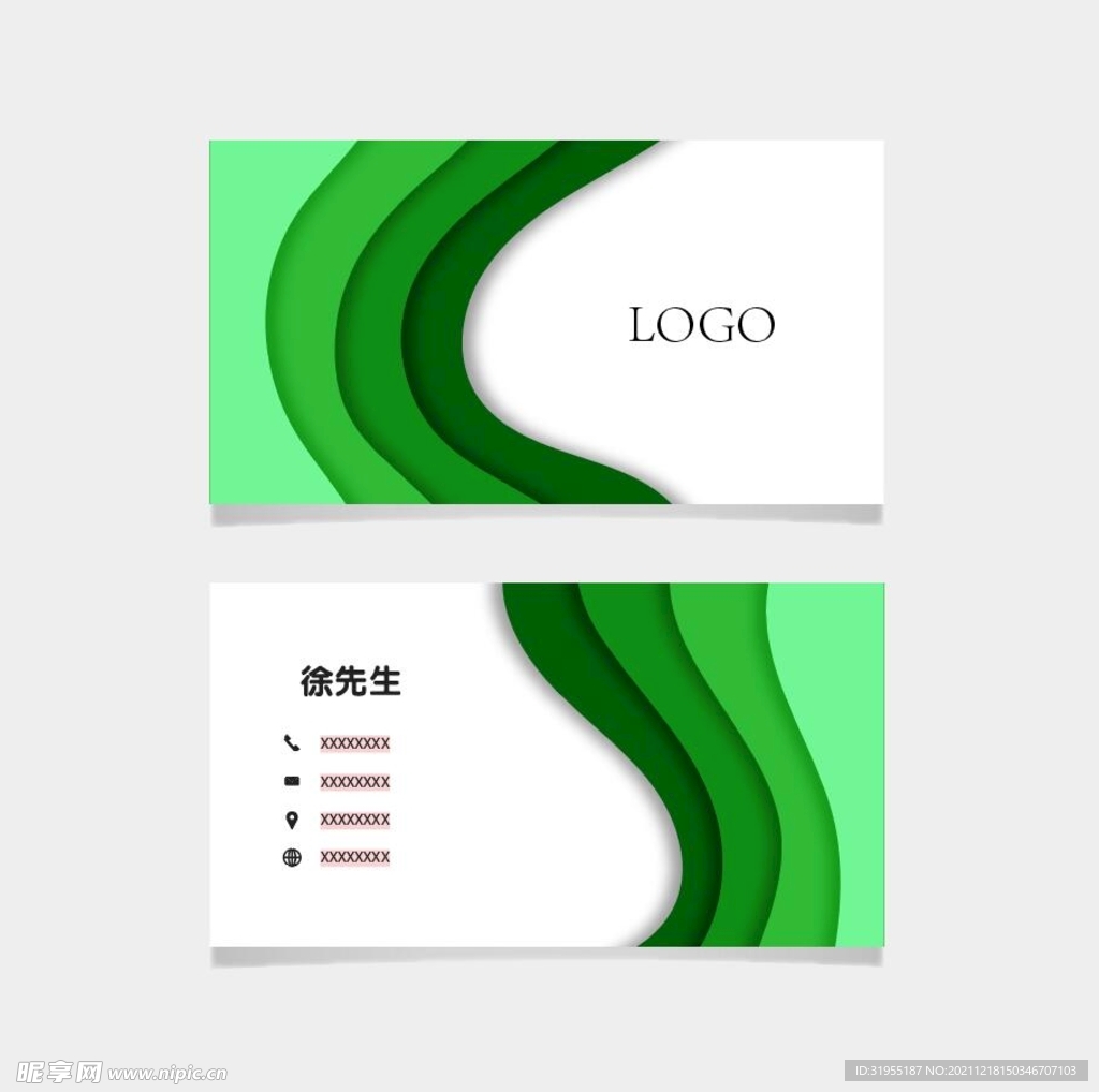简约时尚绿色名片