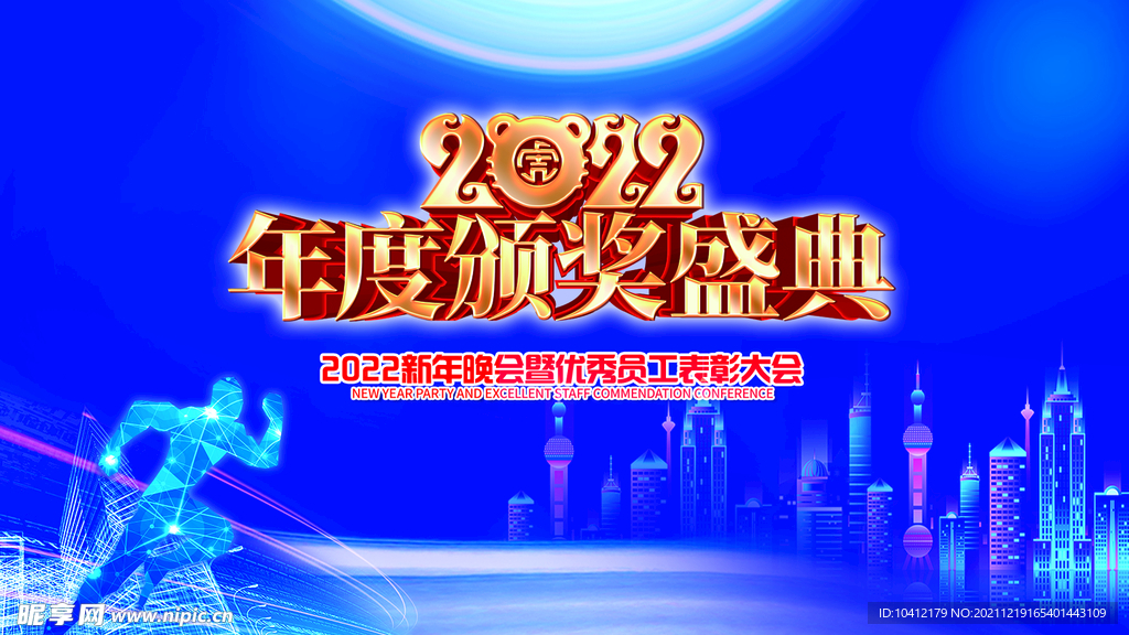2022新年