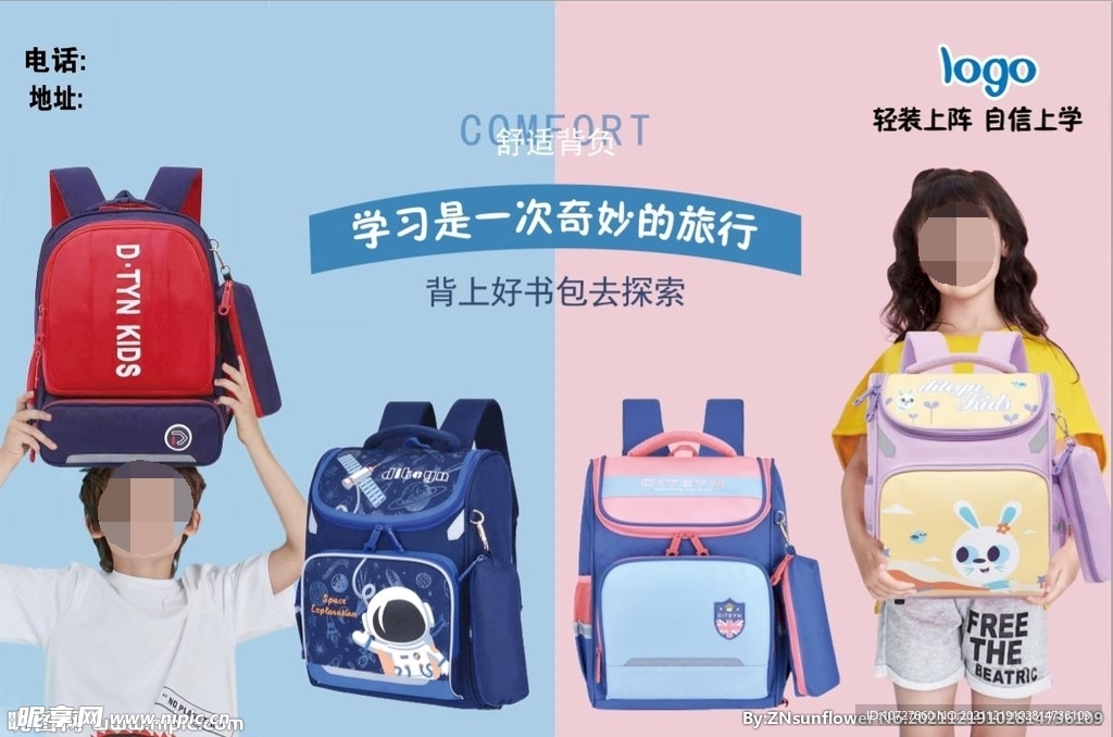 儿童背包海报