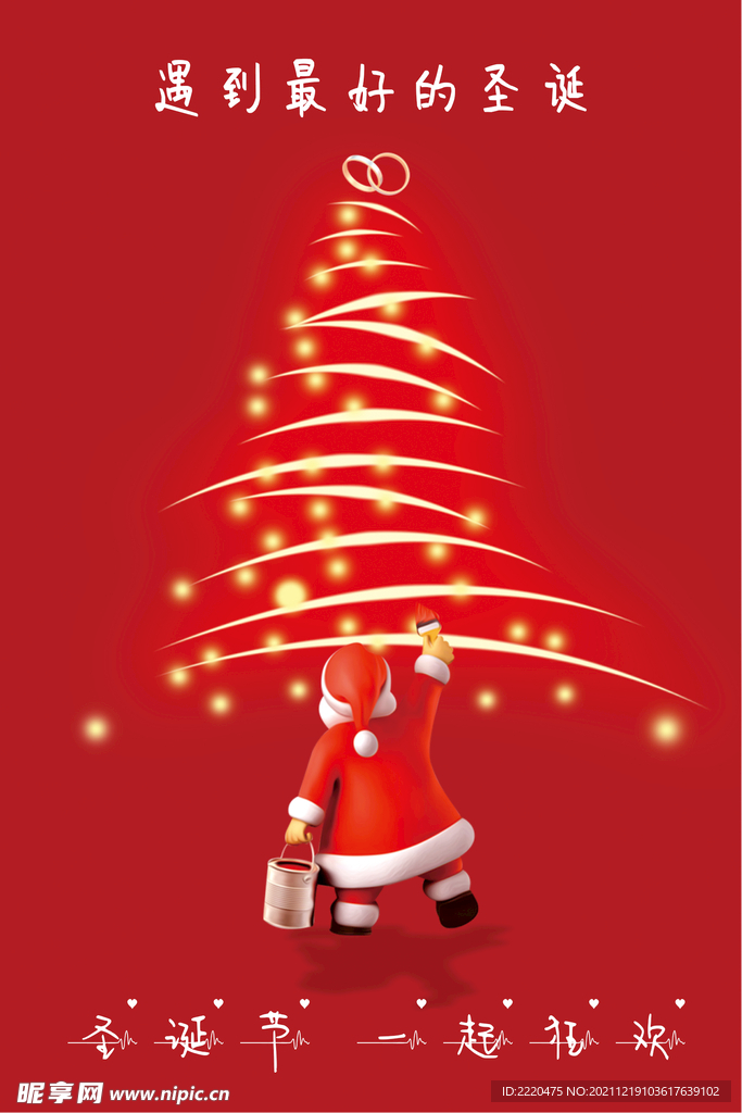 圣诞海报