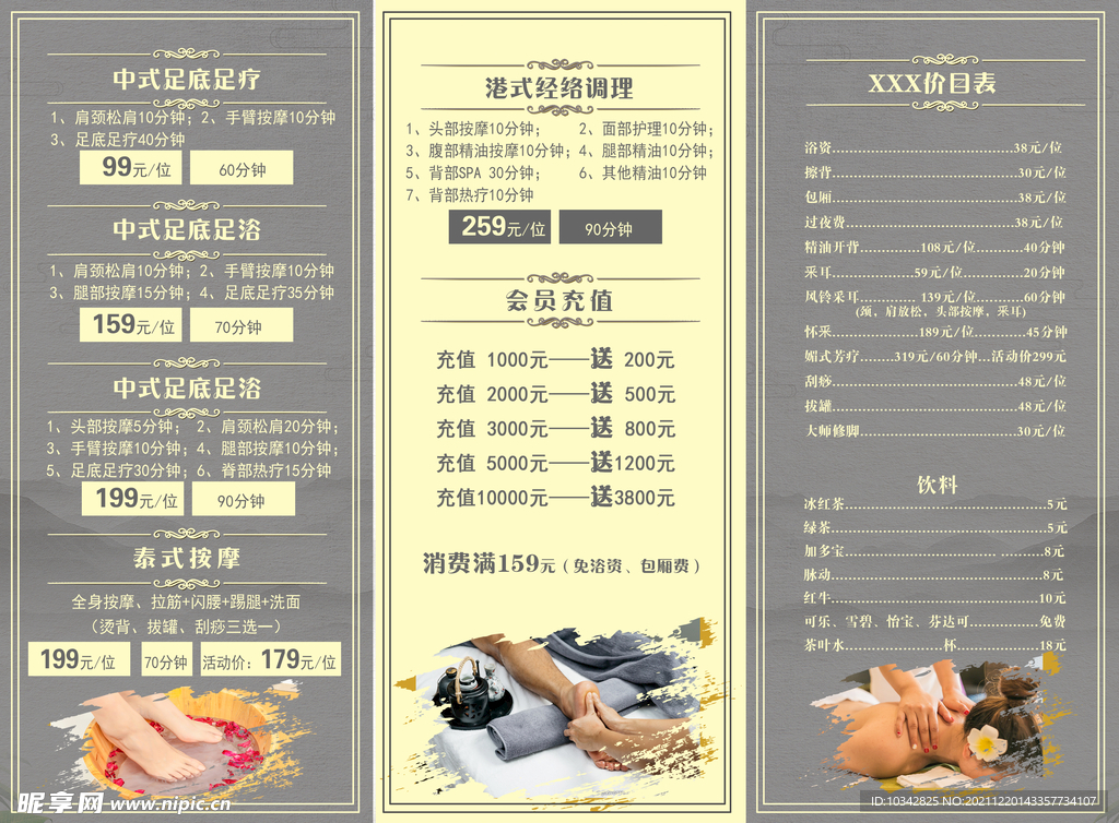 宣传单页 服务单页