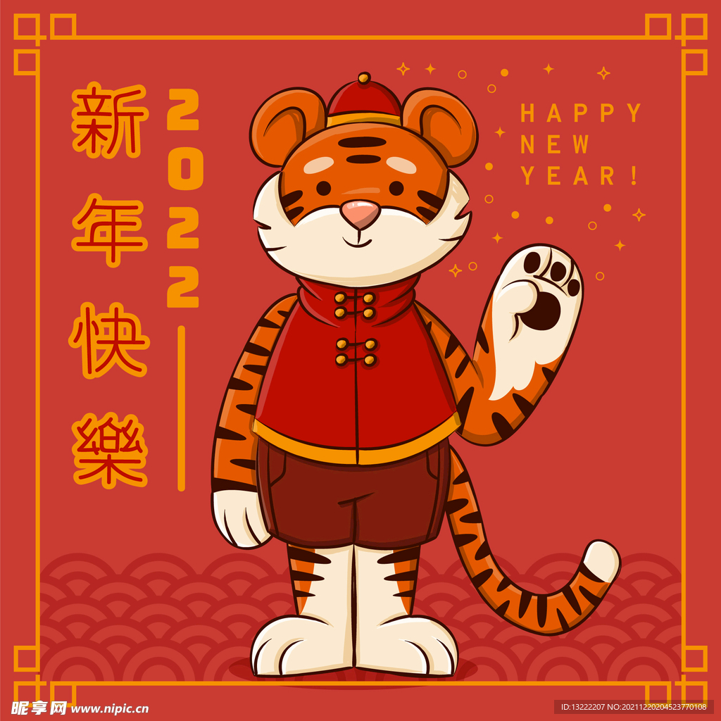 手绘中国新年幸运钱图矢量