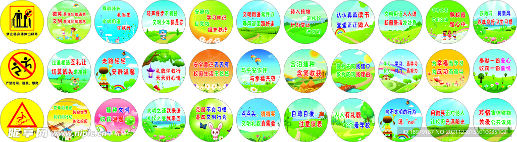 校园文明圆形楼梯标语