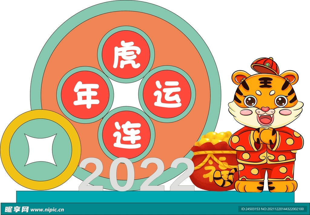 2022 虎年小景 老虎  