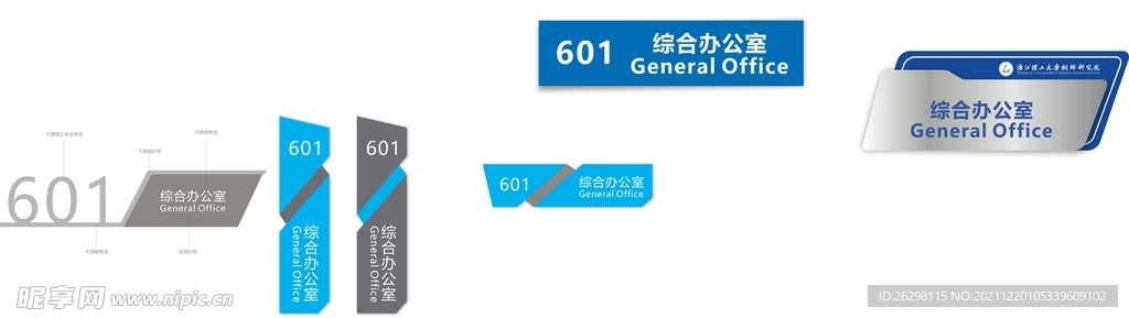 企业科室牌 导视牌 门牌
