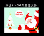 圣诞节贺卡
