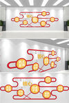 社会主义核心价值观文化墙图片