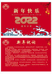新年祝词贺卡