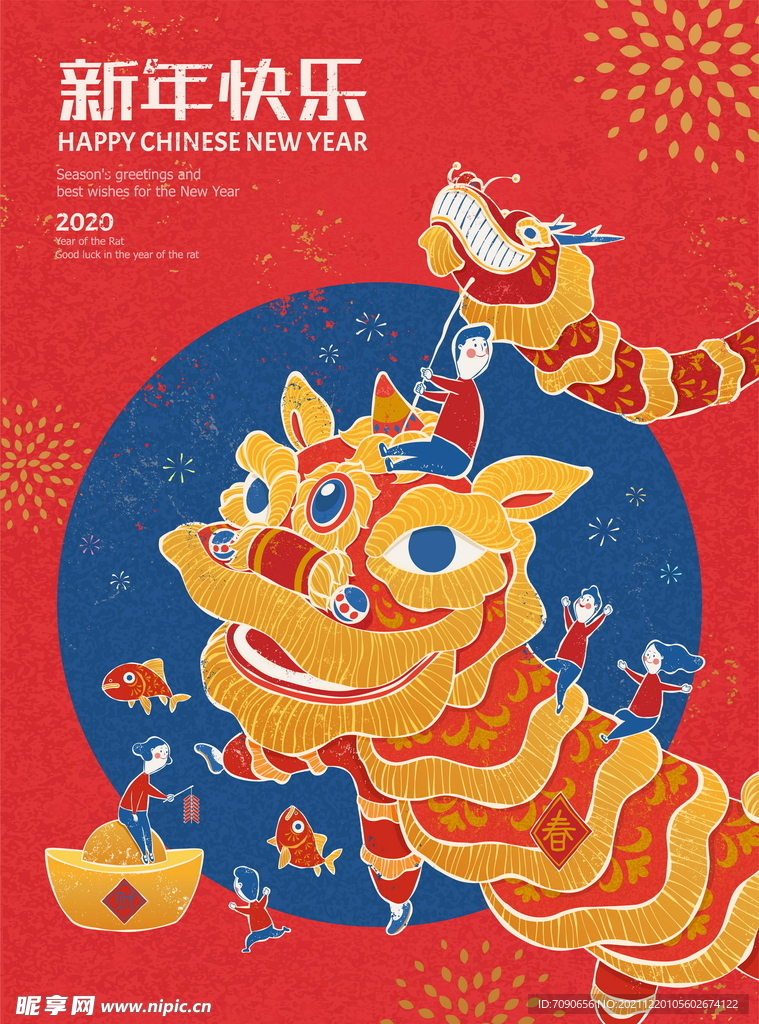 虎年新春插画   