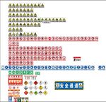 禁止标识 警示标识 图片大全