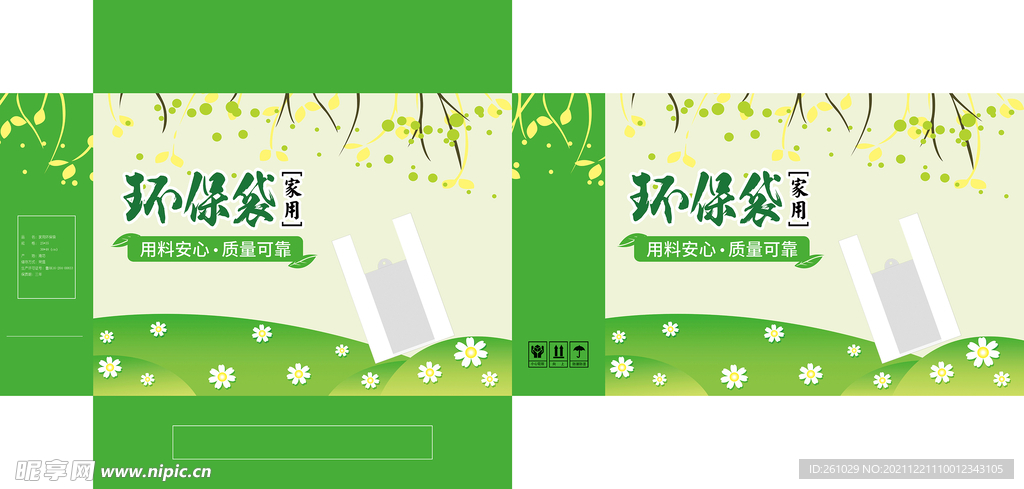 礼盒 盒子 环保 购物袋 袋子