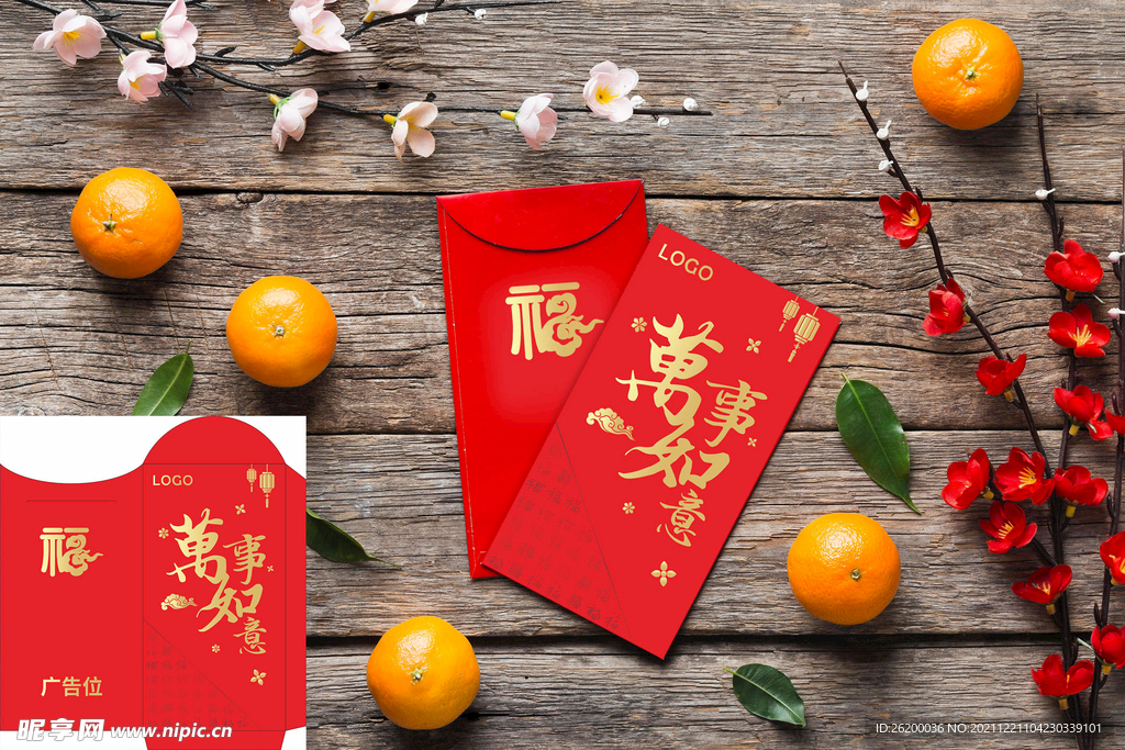 2022年虎年新年红包