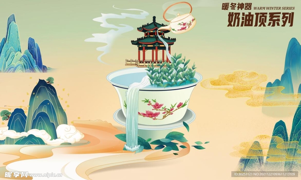 海报 好看  美图