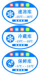 冷藏冷冻