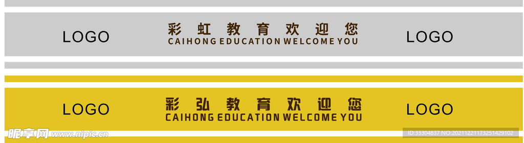 浅色玻璃门腰线