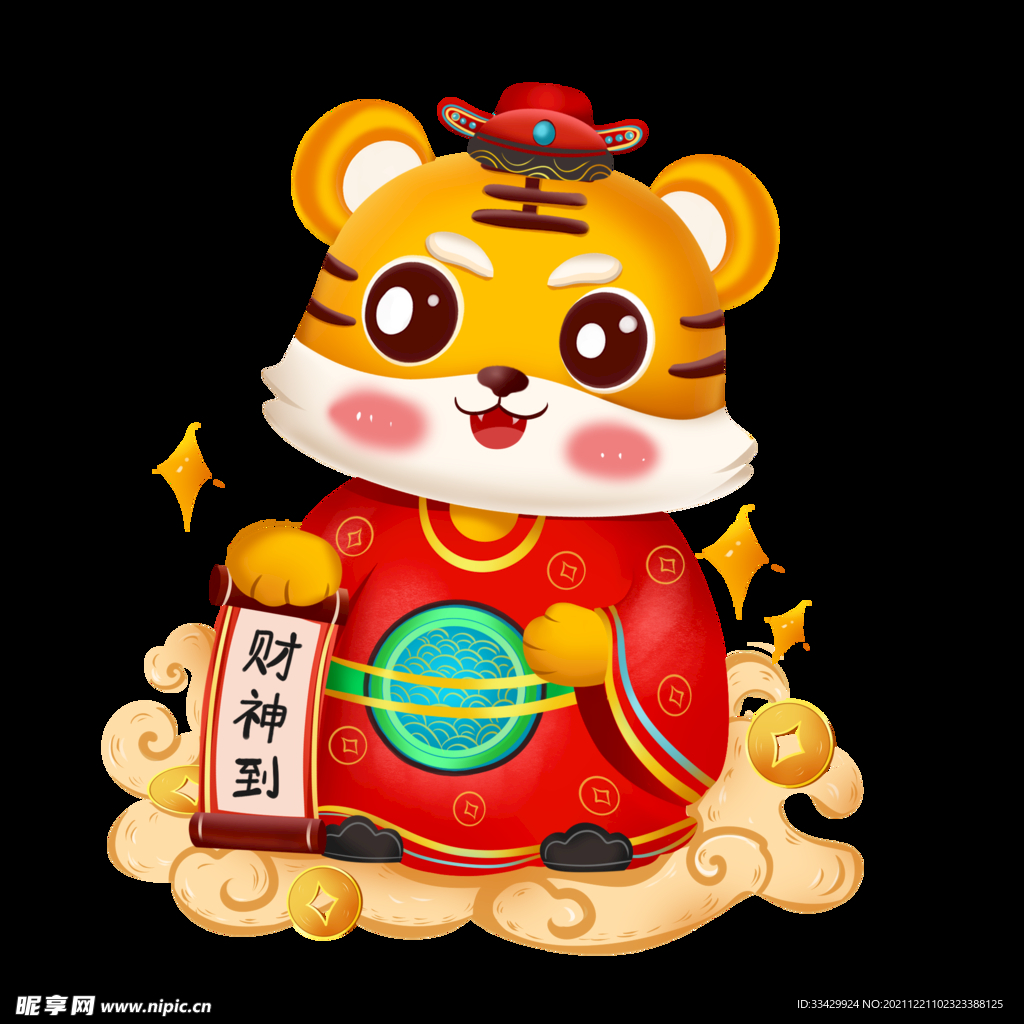 2022虎年财神小老虎卡通形象