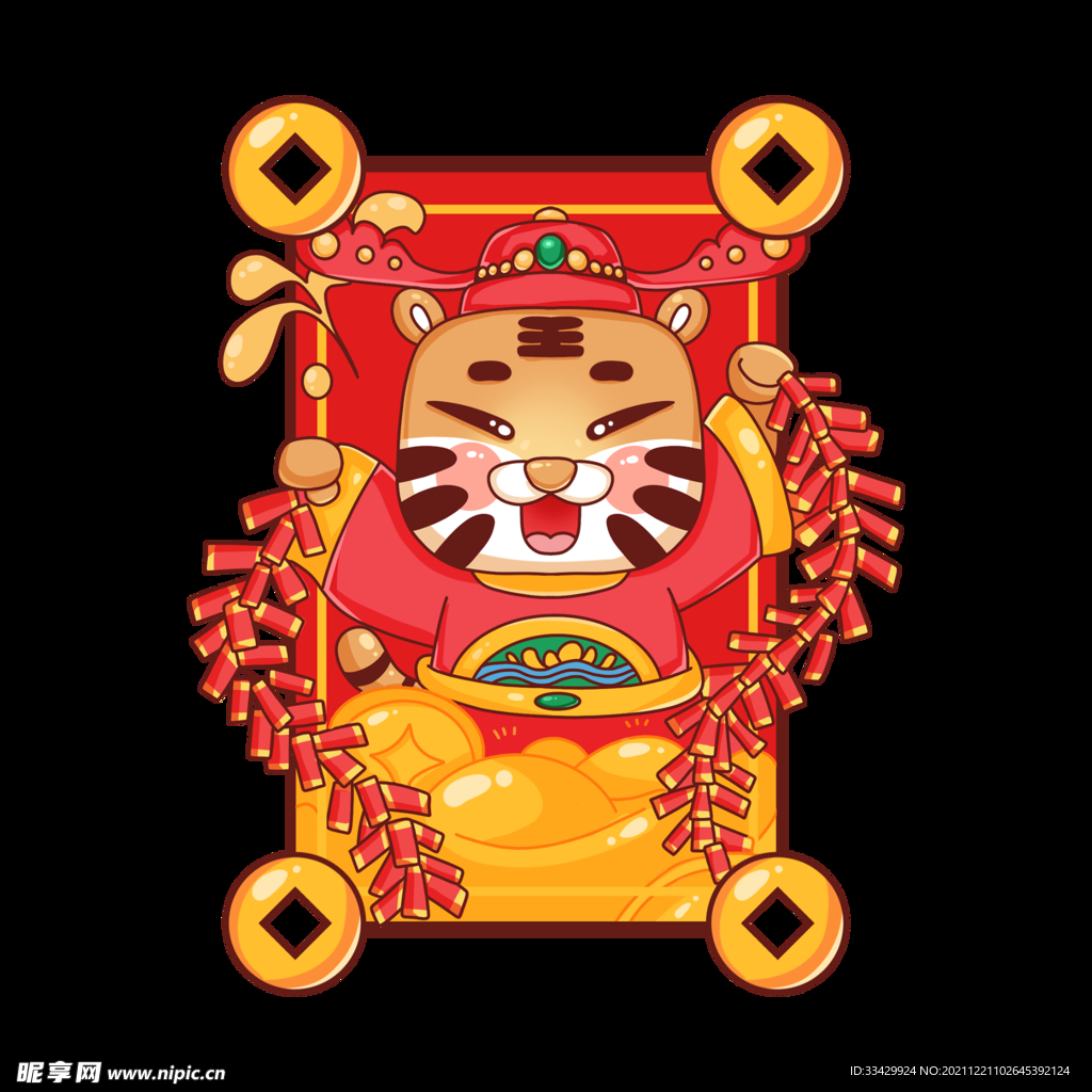 2022虎年喜庆卡通虎神财神