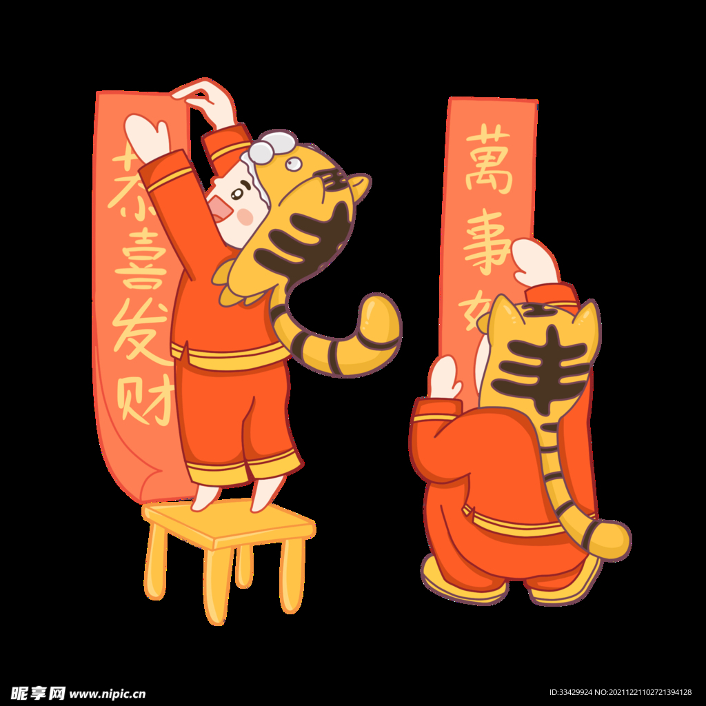 2022虎年新年春节过年场景