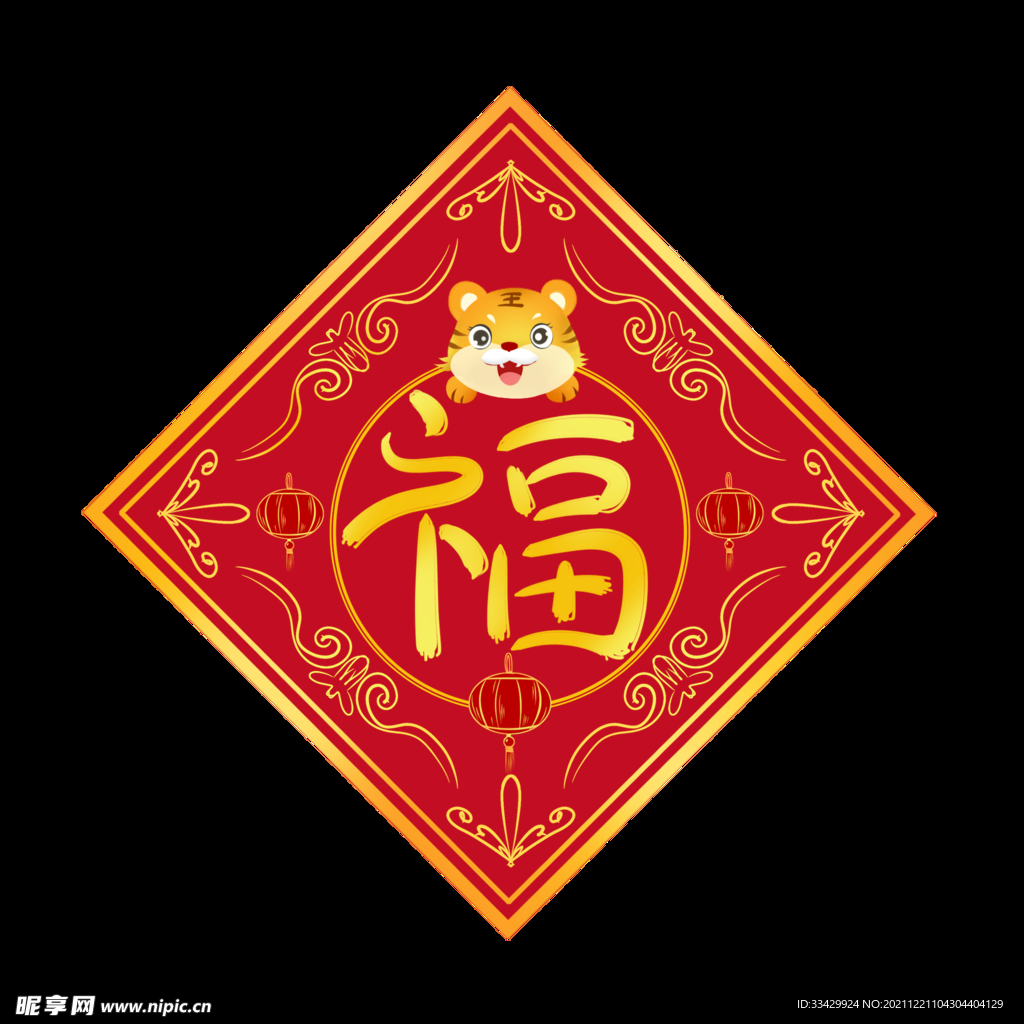 2022新年虎年福字装饰元素