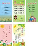 幼儿园展板