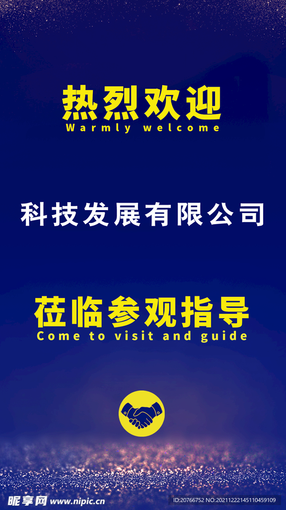 蓝色  欢迎素材