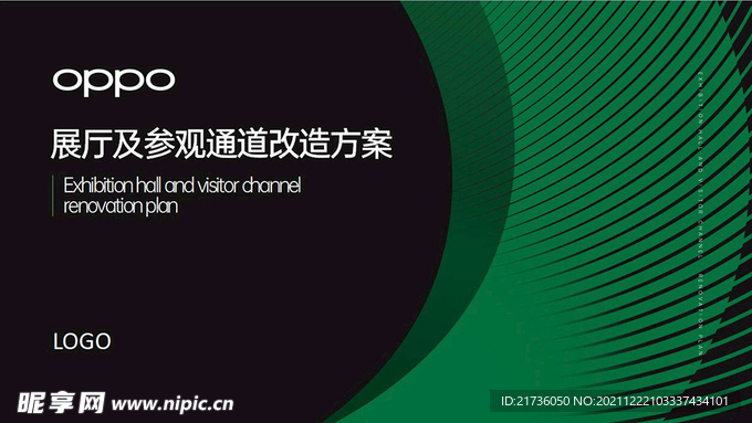 OPPO汇报方案PPT模板