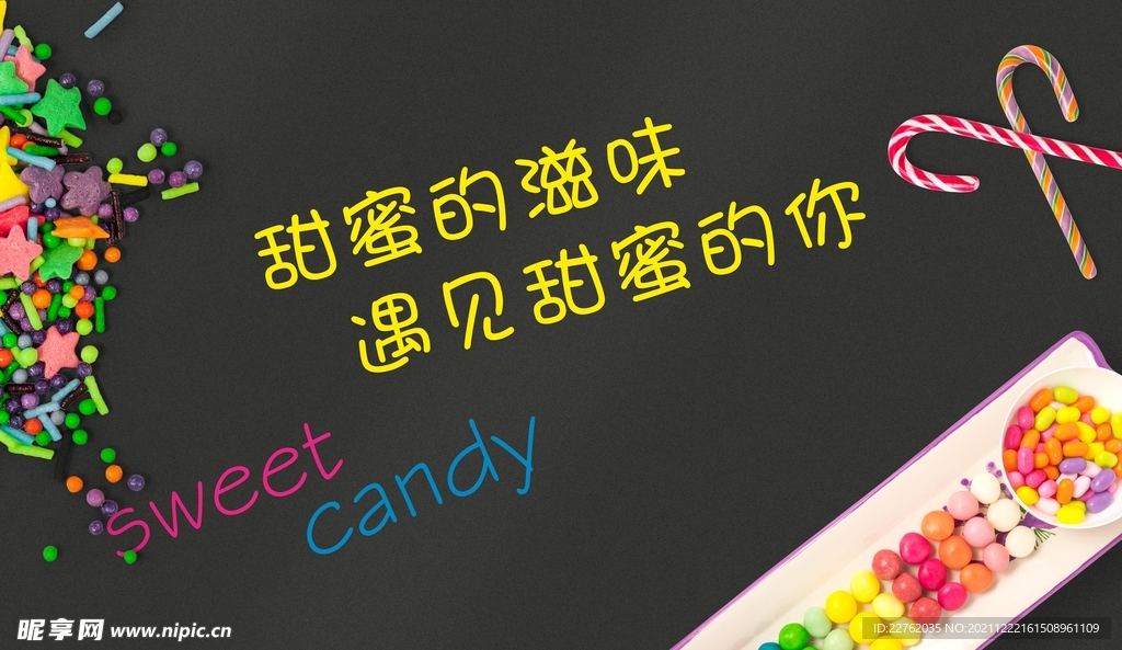 糖果海报