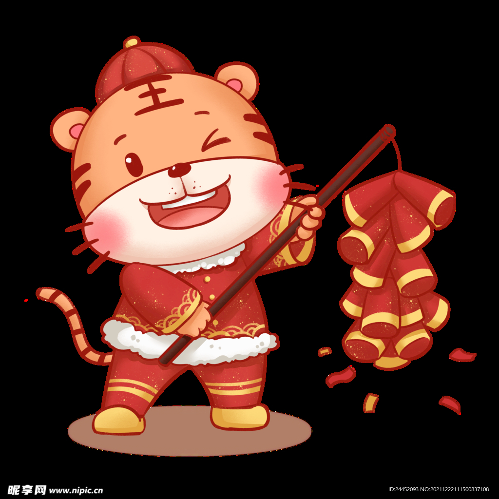 手绘虎年吉祥物