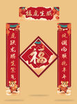虎年春节对联组合